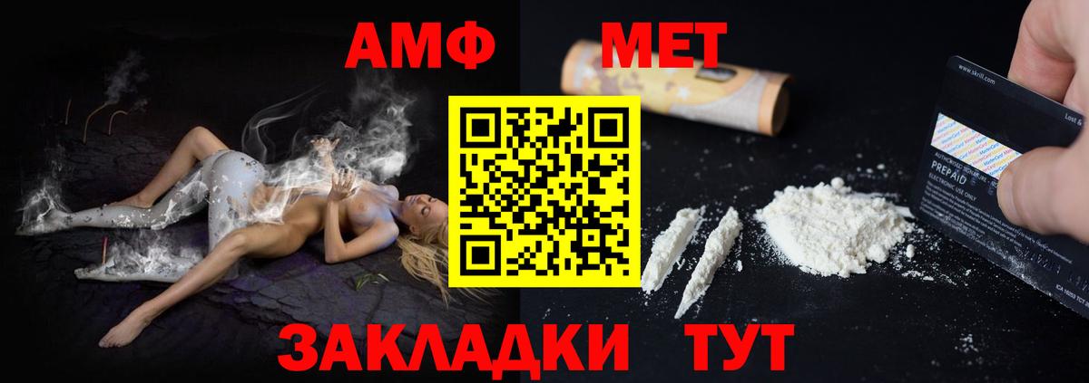 Amphetamine  Вход с VPN  Новый Уренгой  АМФЕТАМИН 97% 