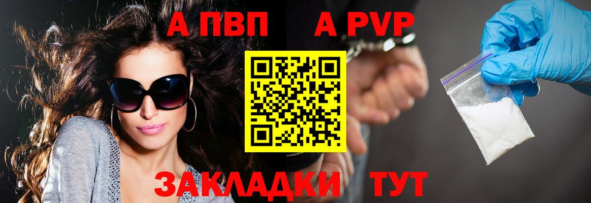 Новый Уренгой  А ПВП СК  Вход с VPN  Alpha-PVP Соль  A PVP СК КРИС 