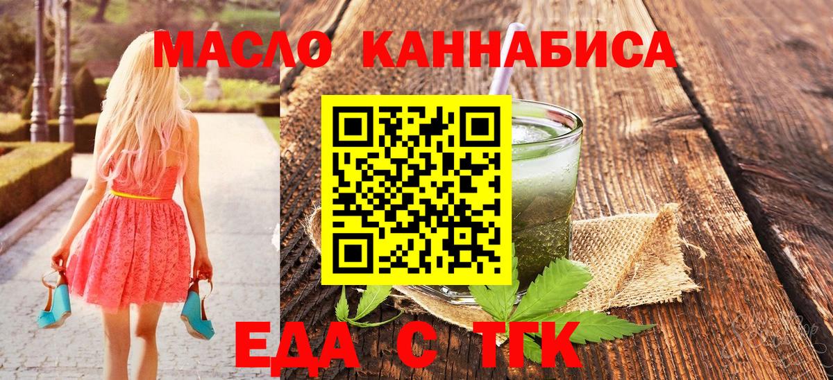 Cannafood марихуана  Вход с VPN  Новый Уренгой 