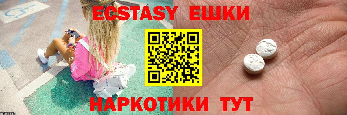 хочу наркоту  ЭКСТАЗИ 280мг  ЭКСТАЗИ  Вход с VPN  Новый Уренгой  Экстази круглые 