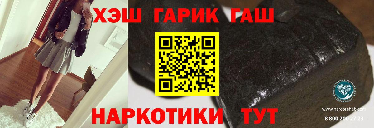 Гашиш убойный  ГАШ  Вход с VPN  Новый Уренгой  ГАШ VHQ 
