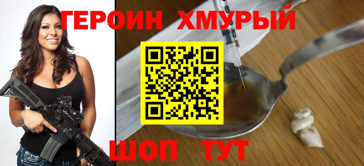 Новый Уренгой  Героин гречка  Вход с VPN 