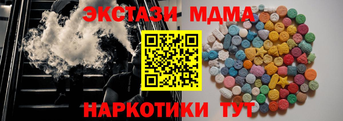 МДМА  MDMA VHQ  Вход с VPN  Новый Уренгой 