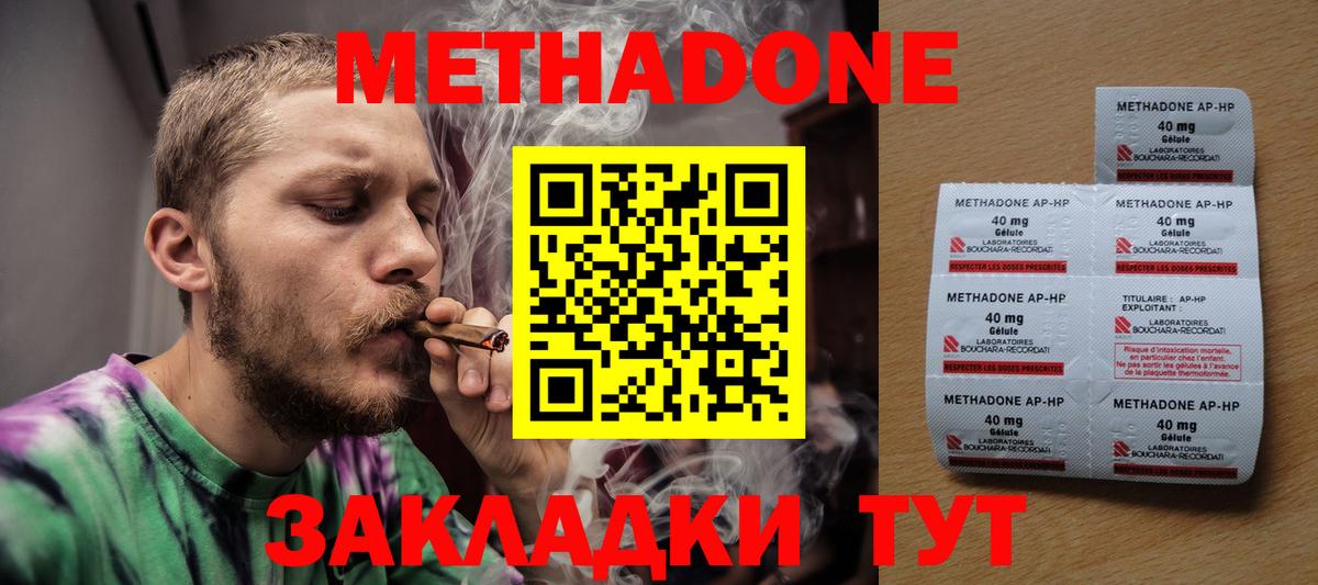 нарко площадка клад  МЕТАДОН VHQ  Вход с VPN  МЕТАДОН белоснежный  Новый Уренгой 