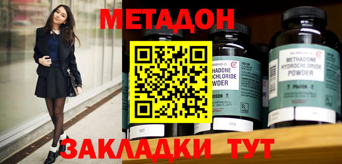 Метадон белоснежный Новый Уренгой
