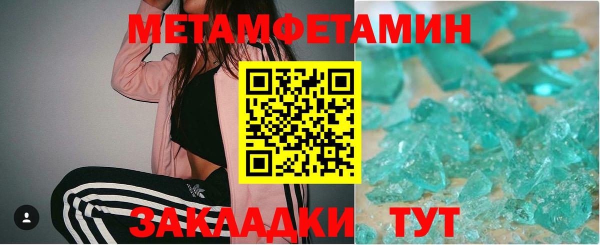 МЕТАМФЕТАМИН Декстрометамфетамин 99.9% Новый Уренгой
