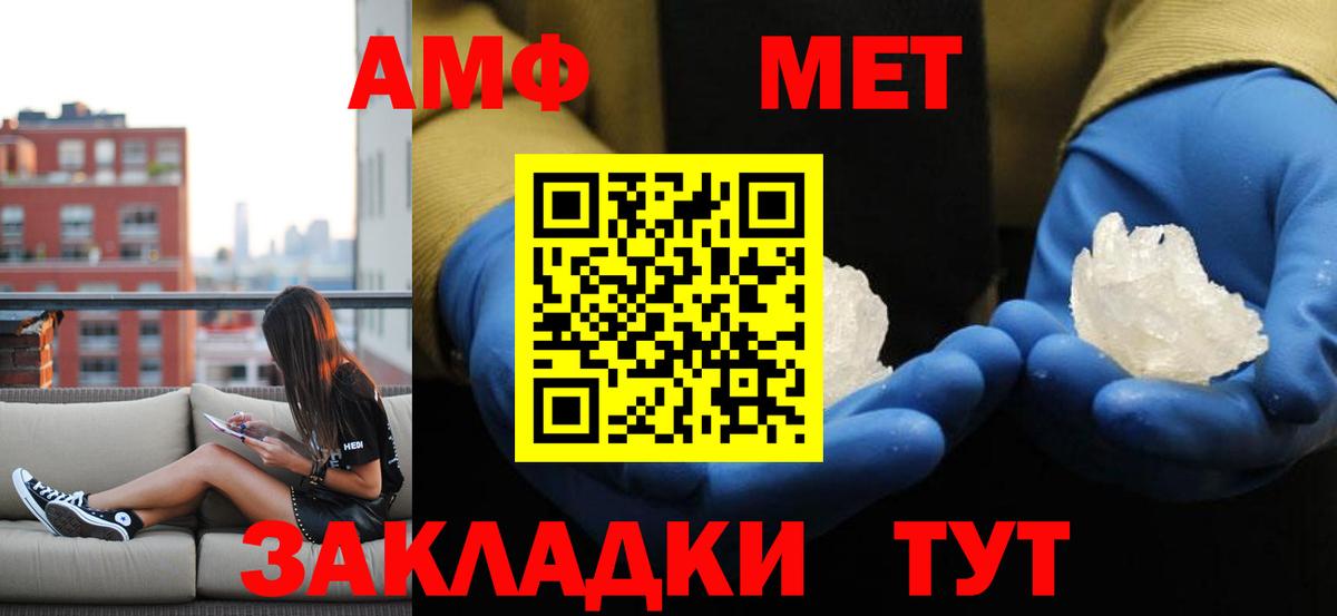 Метамфетамин пудра  Метамфетамин пудра  Новый Уренгой  Вход с VPN 