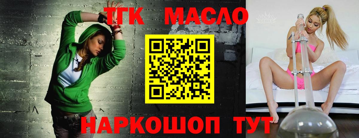 ТГК вейп  Вход с VPN  Новый Уренгой 