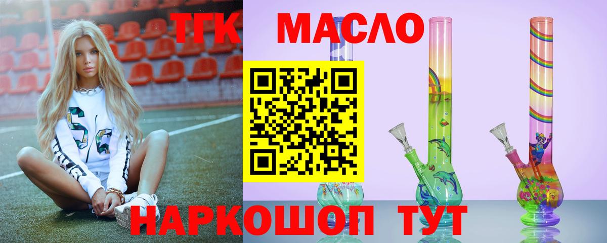 ТГК концентрат Новый Уренгой