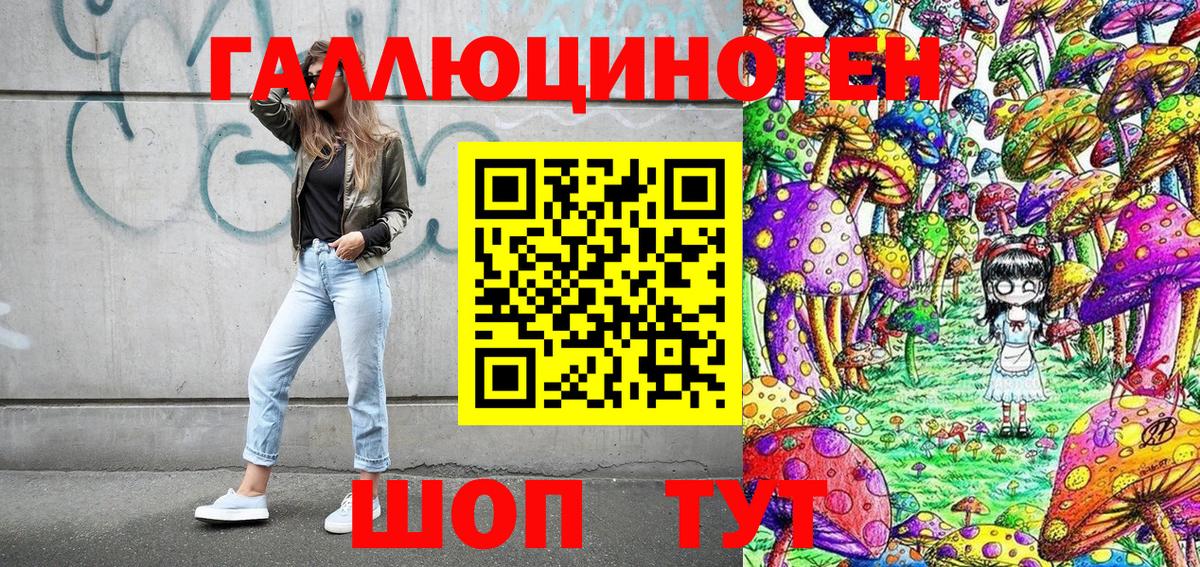 Новый Уренгой  Псилоцибиновые грибы MAGIC MUSHROOMS  Вход с VPN 