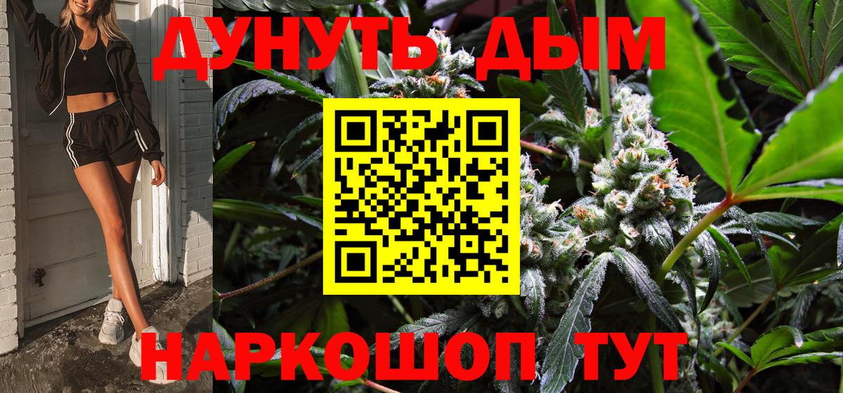Каннабис AK-47 Новый Уренгой